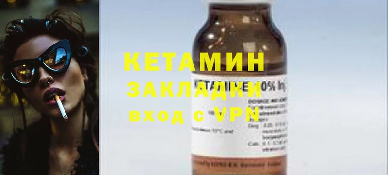 Кетамин ketamine  Солигалич 