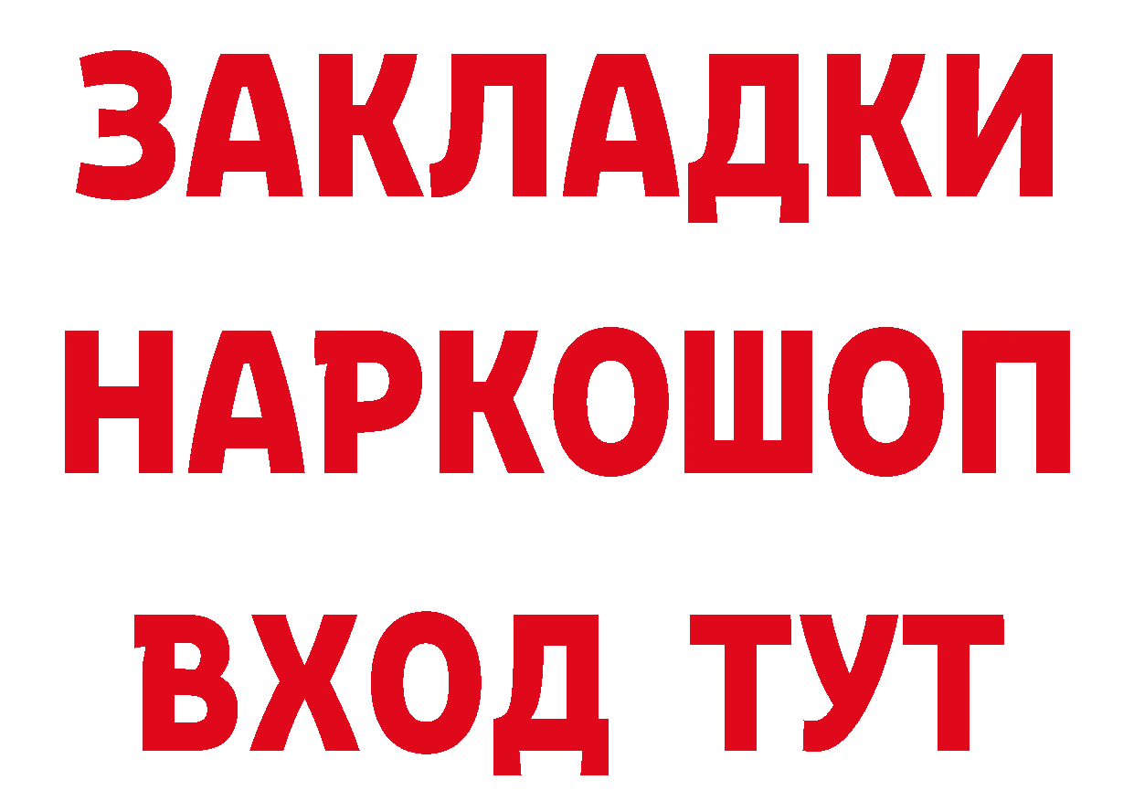 КОКАИН Эквадор зеркало площадка гидра Солигалич